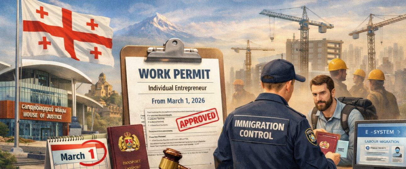 Разрешение на работу в Грузии для ИП в 2026 году