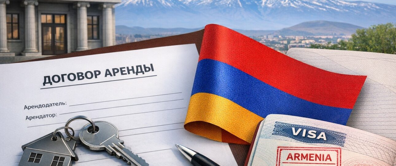 Договор аренды